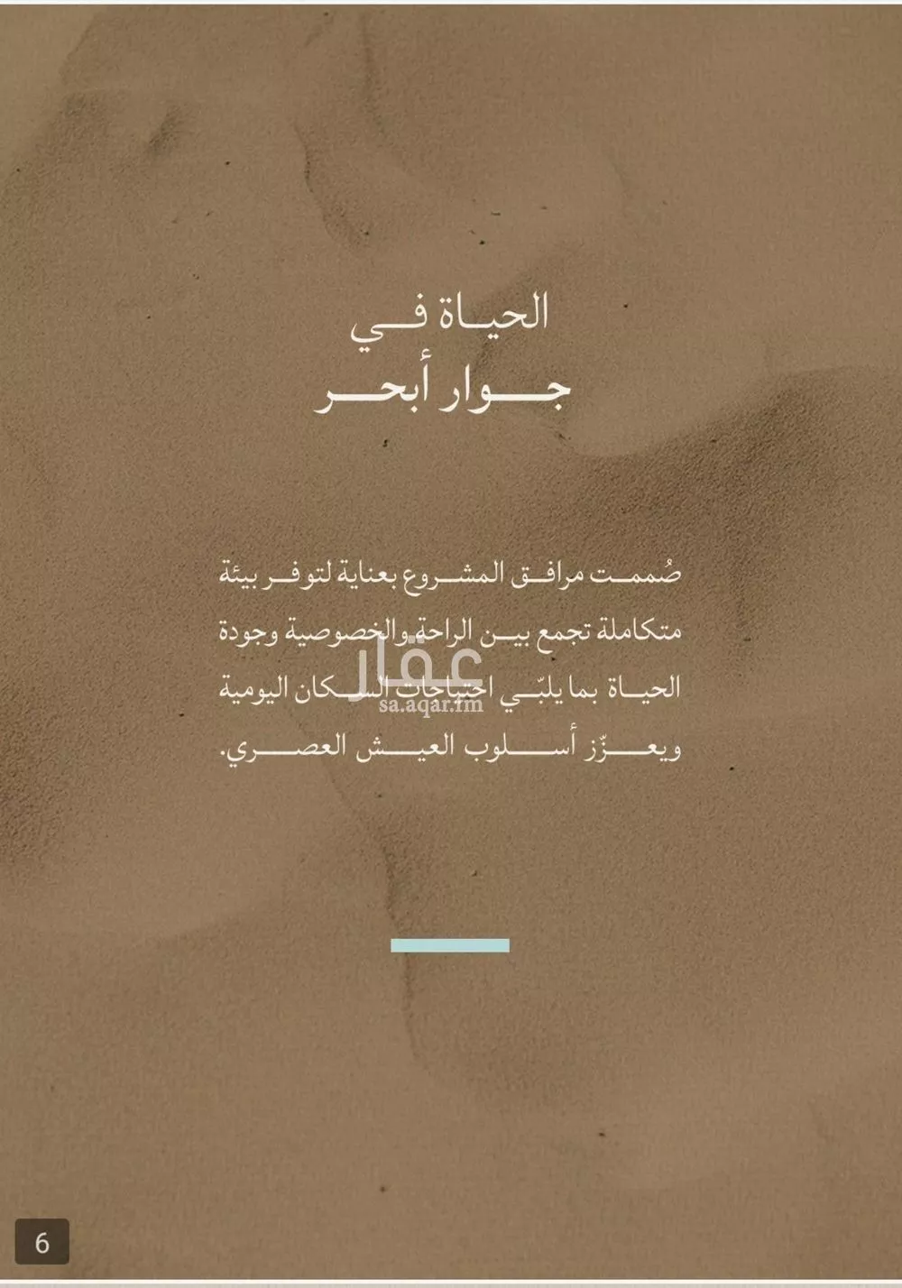 شقة 3 غرف في الياقوت 13