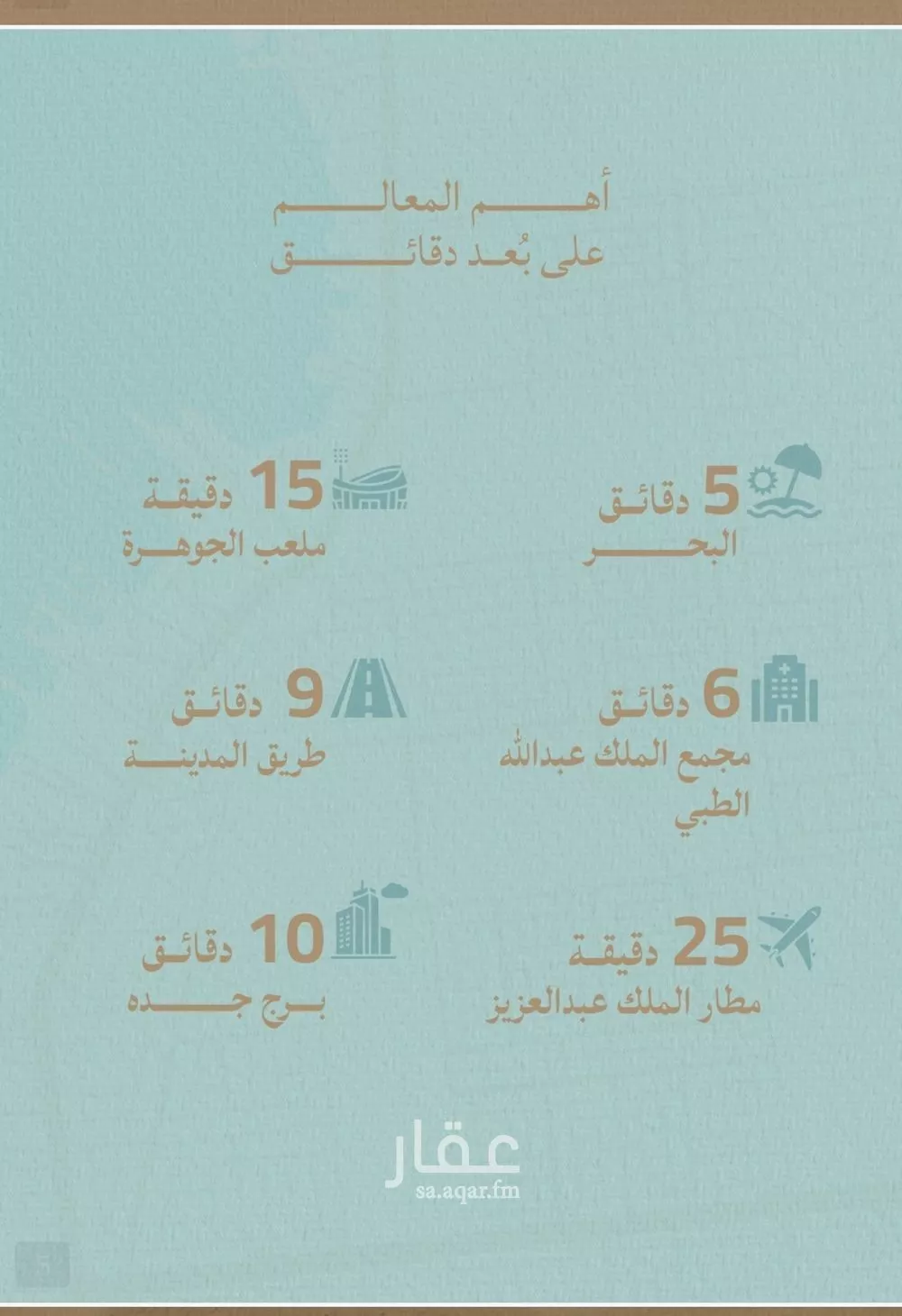 شقة 3 غرف في الياقوت 19