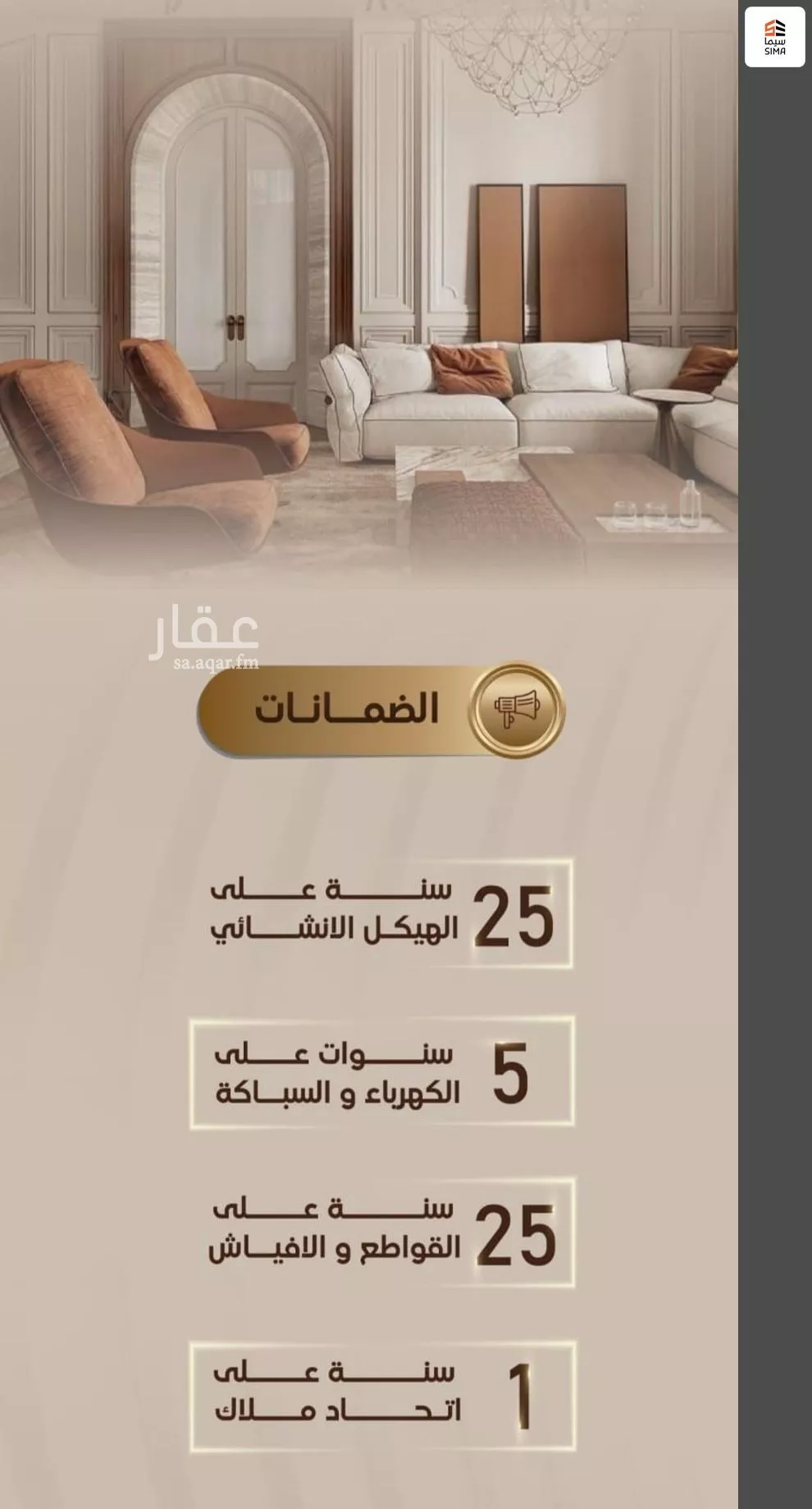 4 bedroom apartment in Al Rabwa 2
