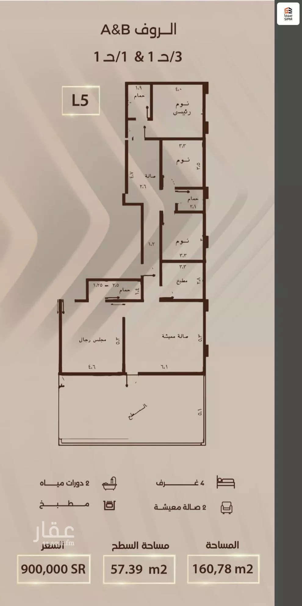 4 bedroom apartment in Al Rabwa 3
