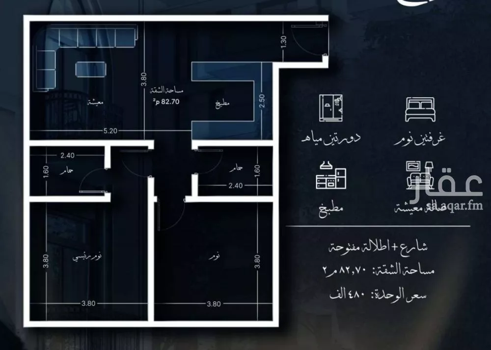 شقة 2 غرف في الشرفية 2