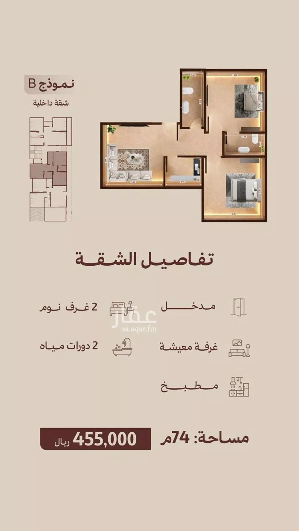2 bedroom apartment in Al Nahda, Jeddah 9