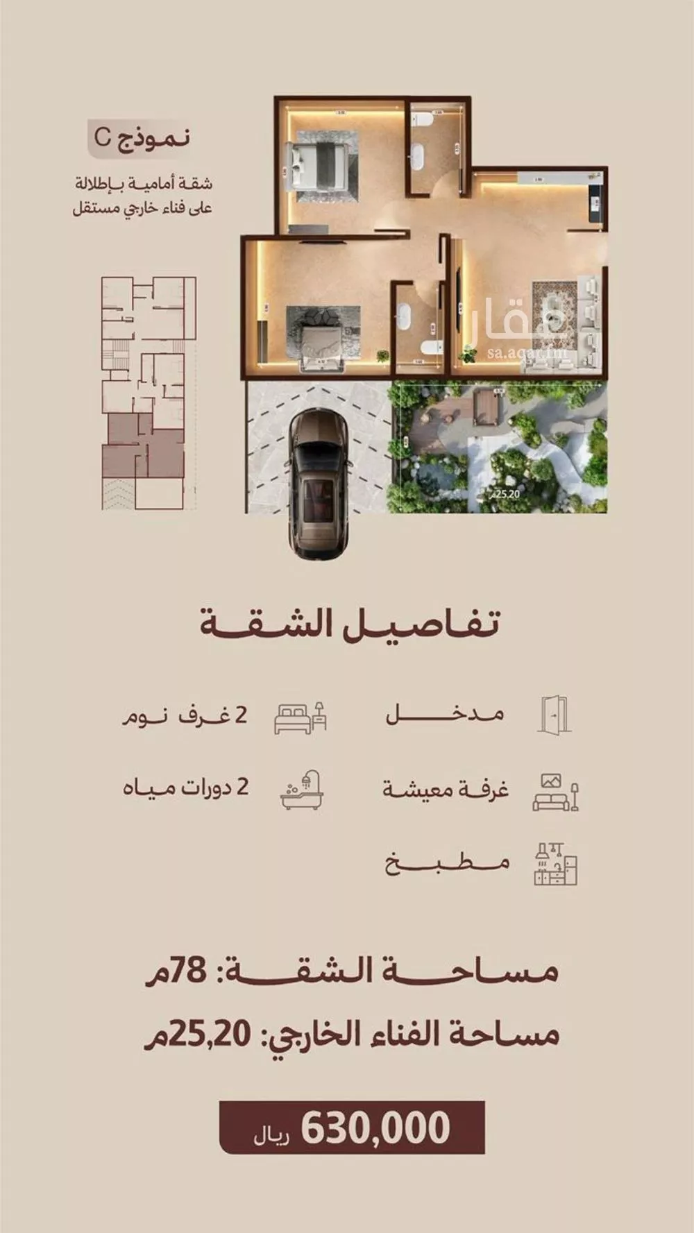 2 bedroom apartment in Al Nahda, Jeddah 10