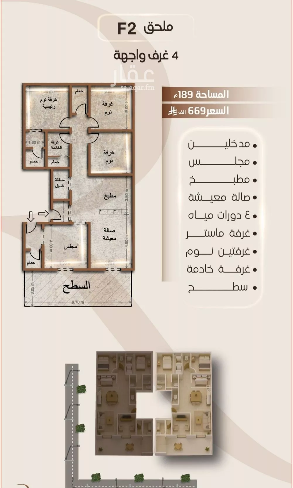 4 bedroom apartment in Al Faisaliyyah 6