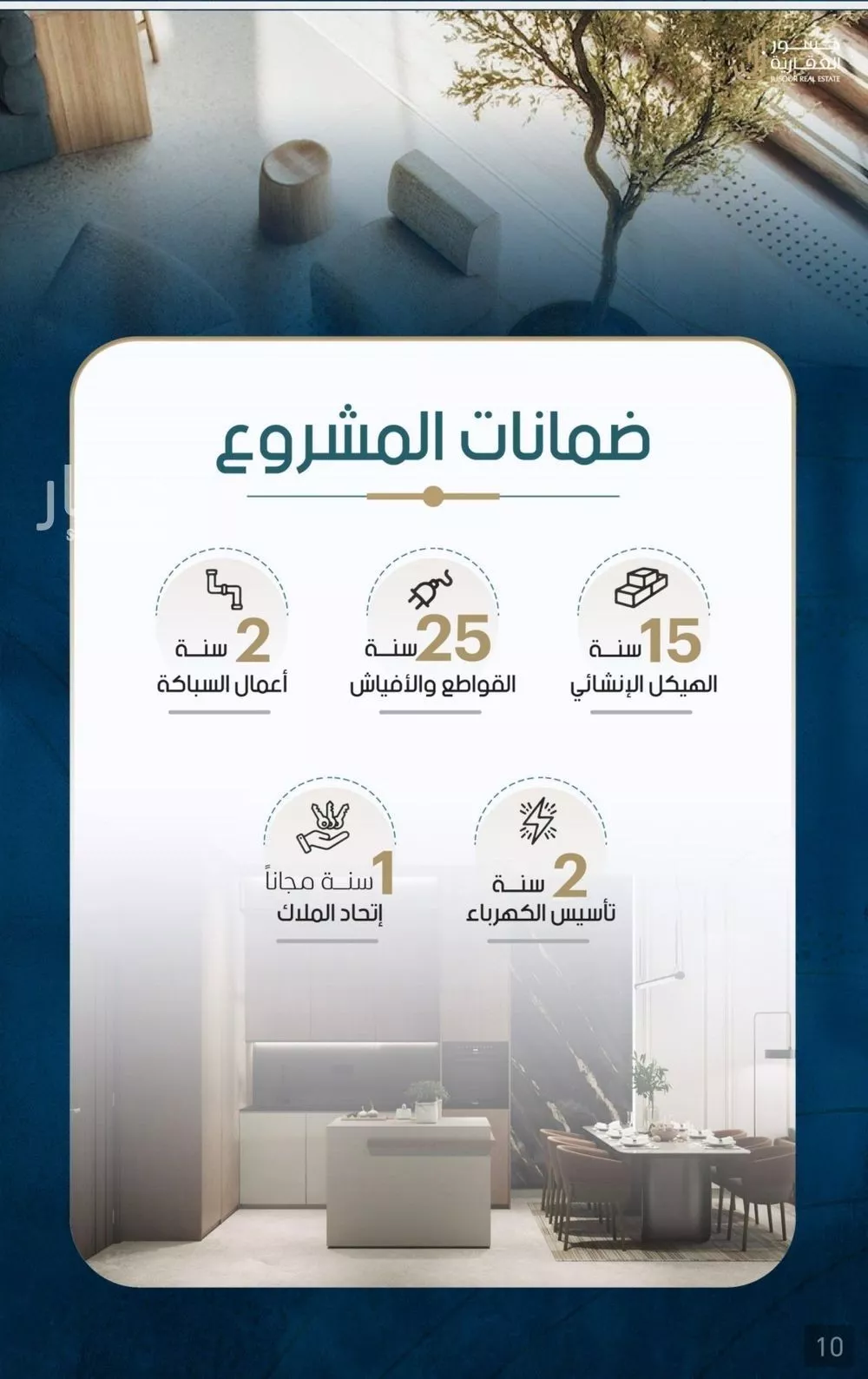 2 bedroom apartment in Al Rawdah 4