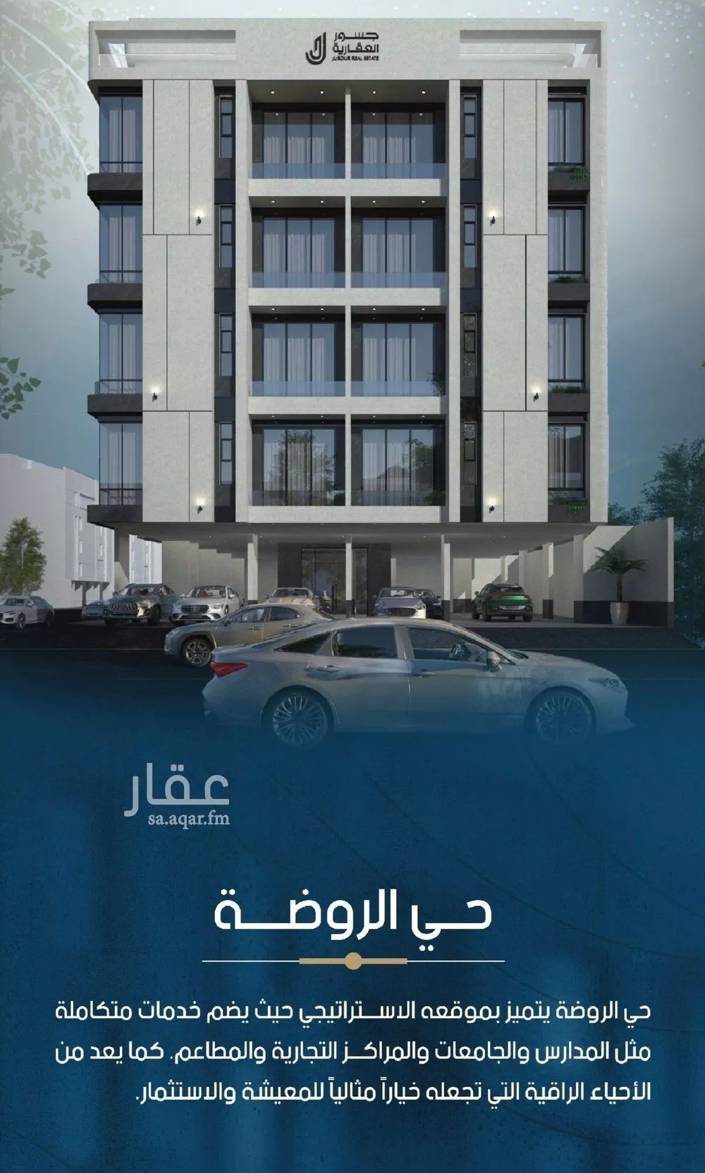 2 bedroom apartment in Al Rawdah 6