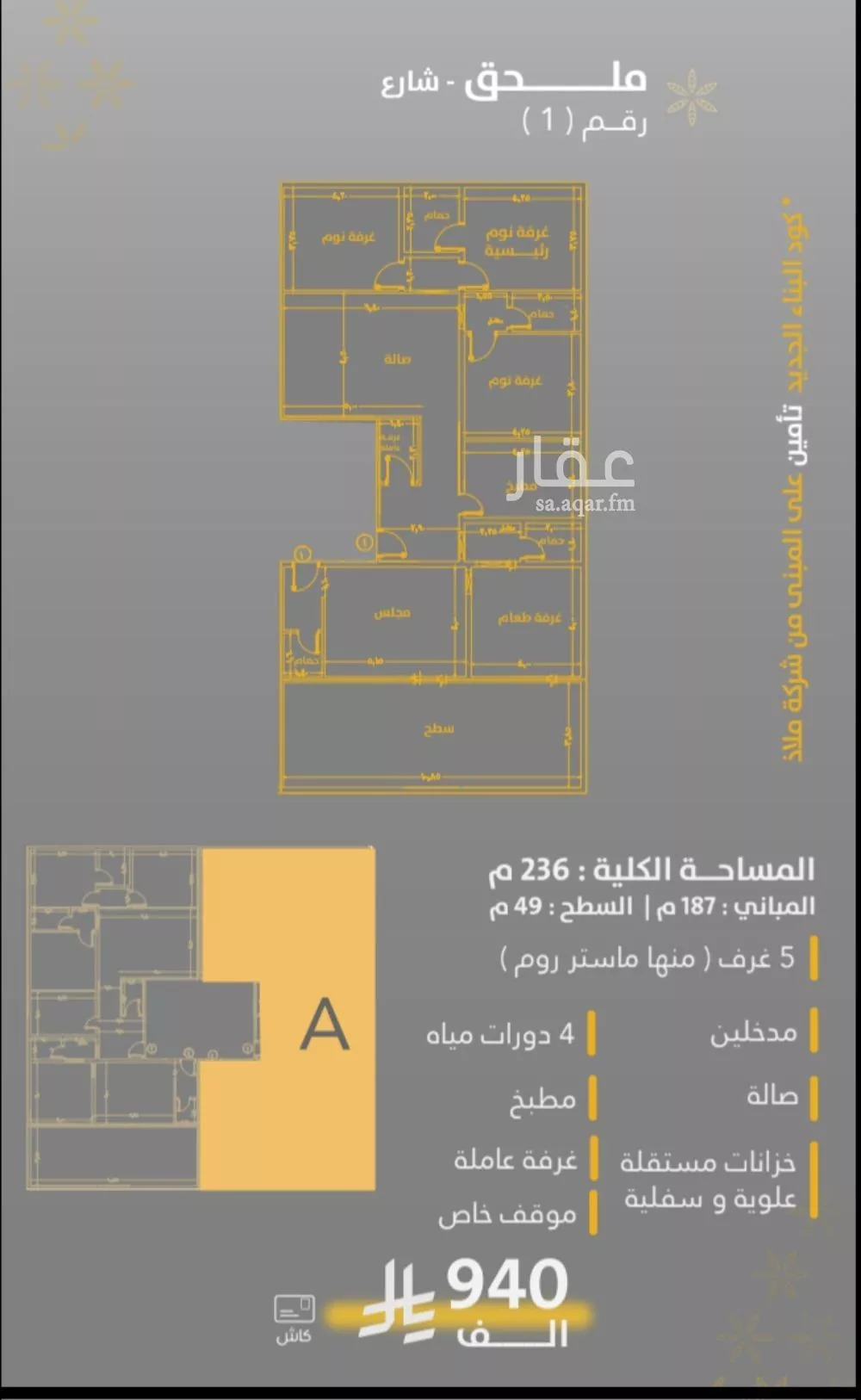 5 bedroom apartment in Al Rawdah 2