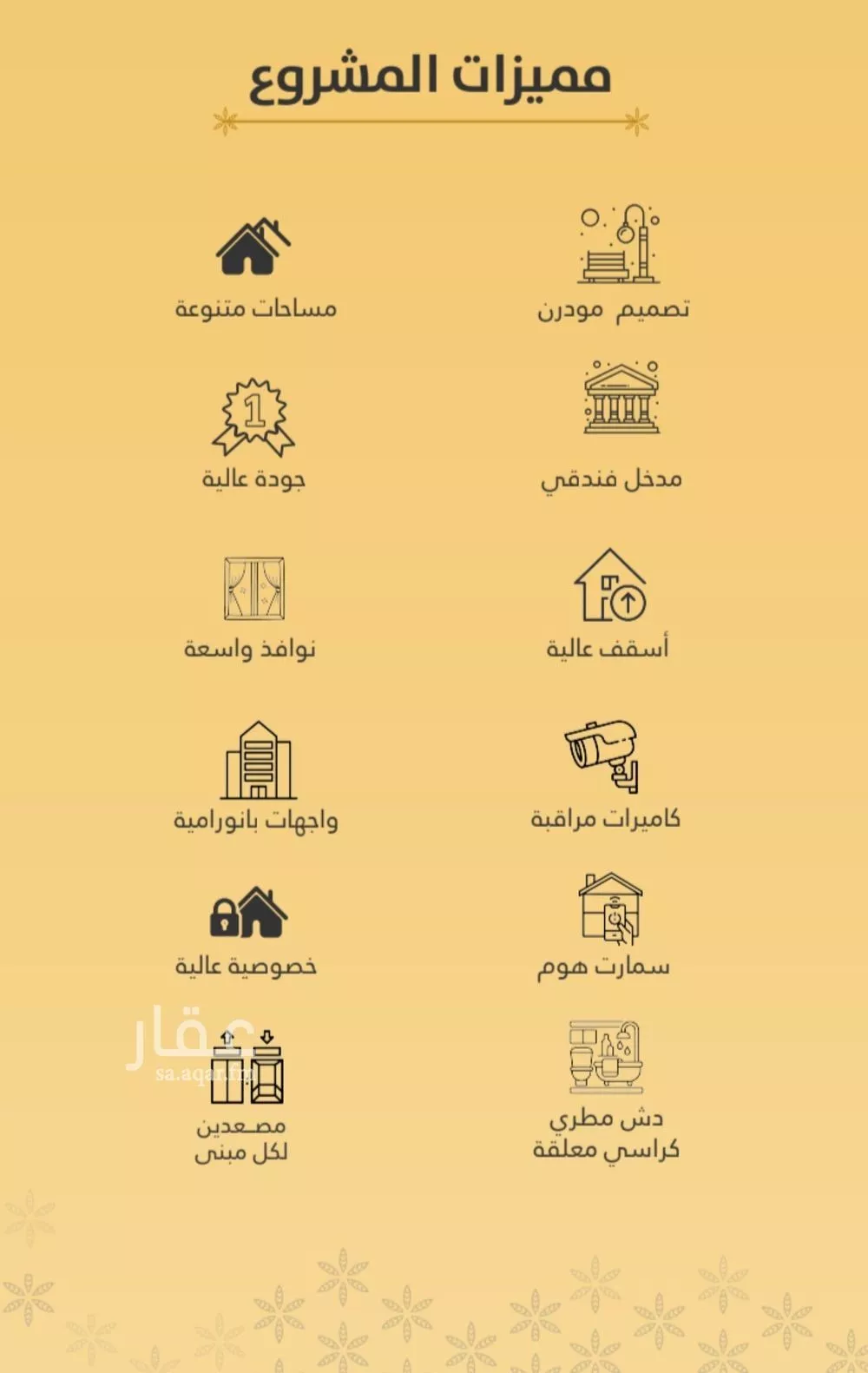 5 bedroom apartment in Al Rawdah 4