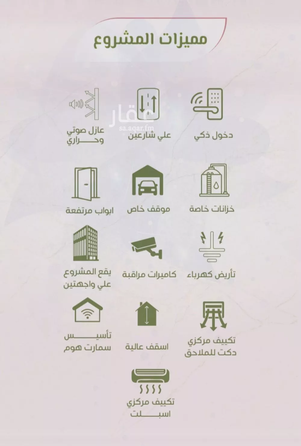 3 bedroom apartment in Al Rawdah 5