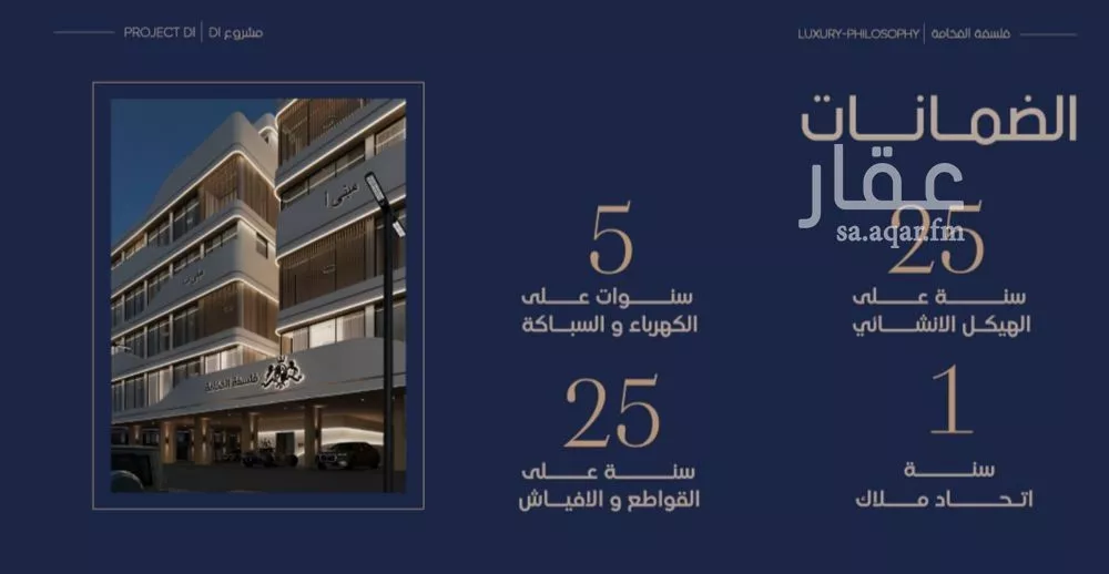 شقة 4 غرف في المروة 7