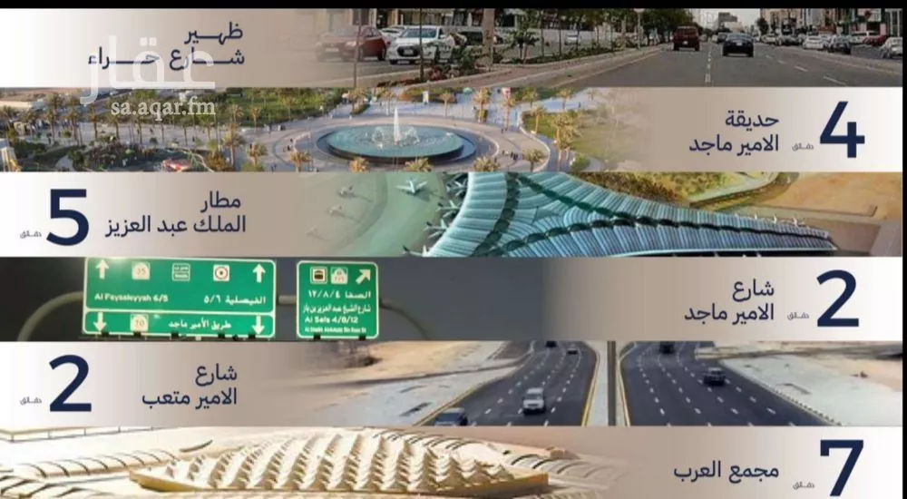 شقة 4 غرف في المروة 8