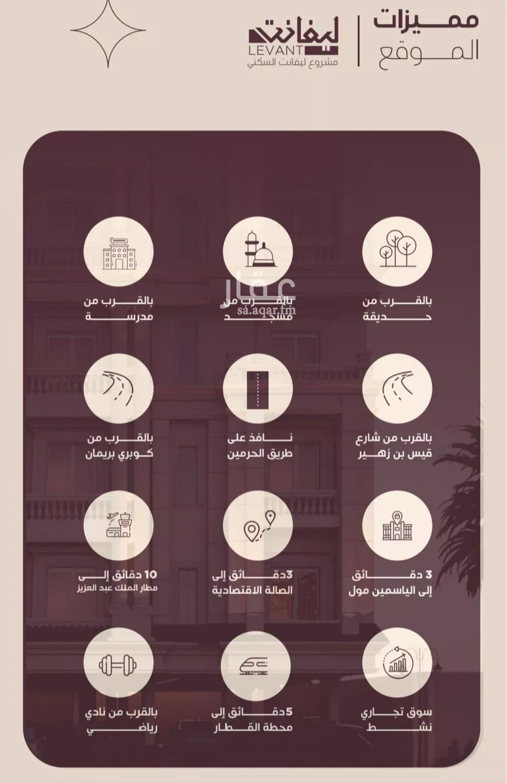 شقة 2 غرف في المنار 3