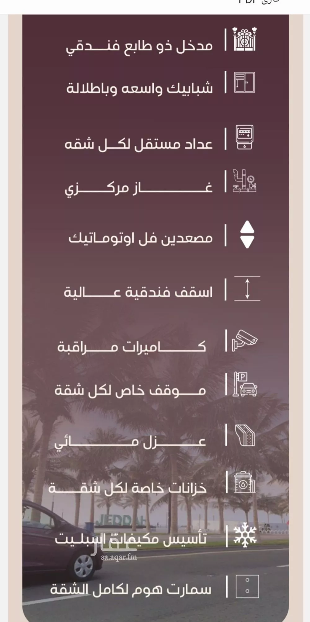 شقة 2 غرف في المنار 4