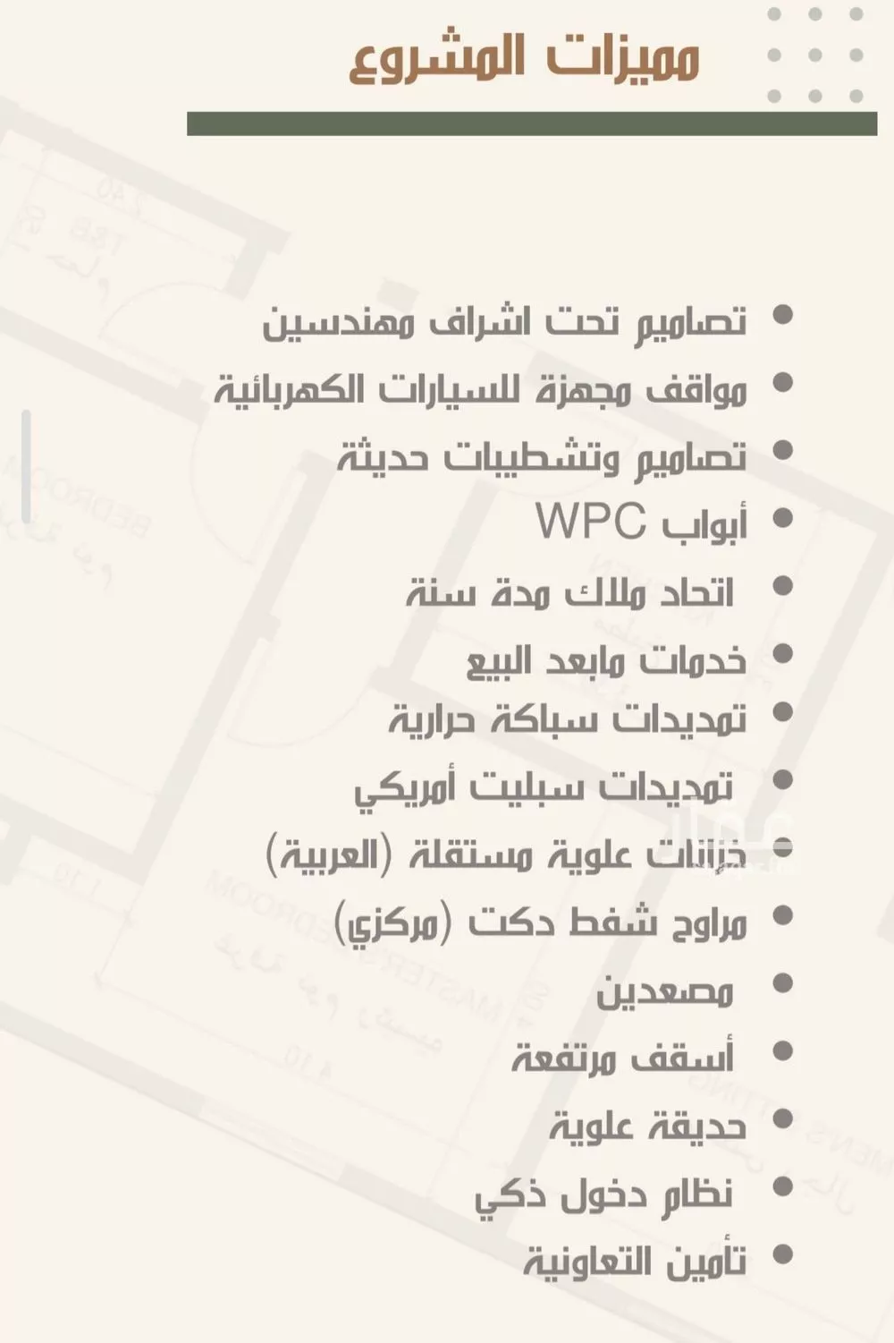 3 bedroom apartment in Al Nuzhah 2