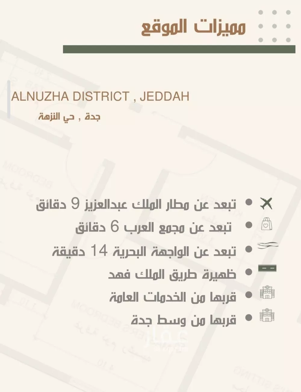 3 bedroom apartment in Al Nuzhah 3