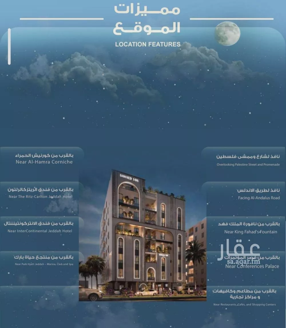 3 bedroom apartment in Al Ruwais, Jeddah 4