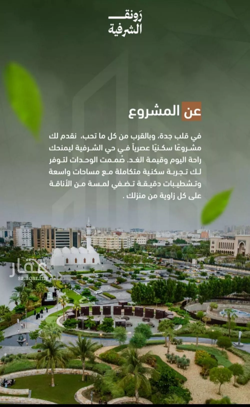شقة 3 غرف في الشرفية 5