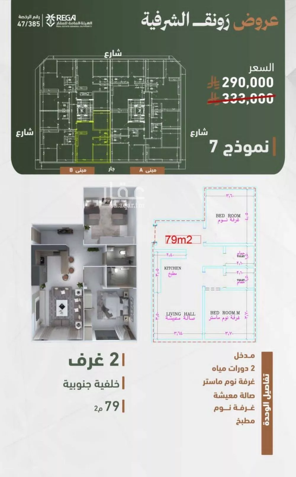 شقة 2 غرف في الشرفية 2