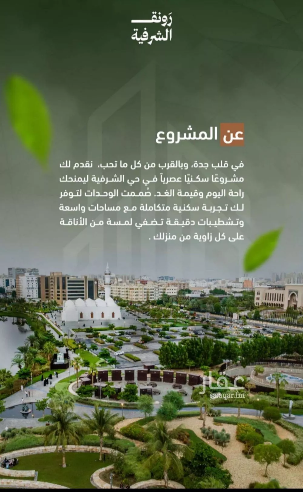 شقة 2 غرف في الشرفية 6
