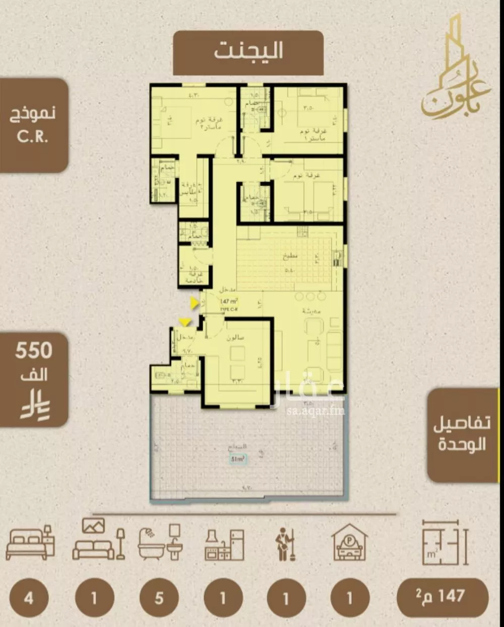 5 bedroom apartment in Ar Rayan 2