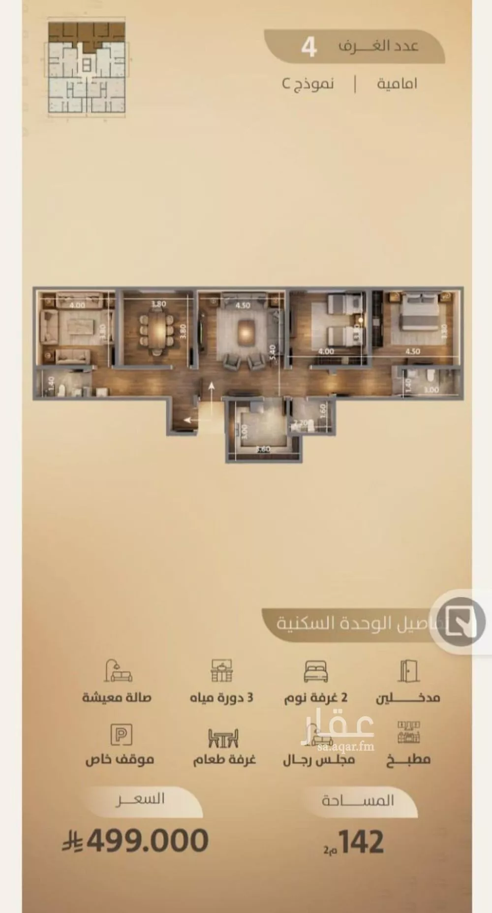 4 bedroom apartment in Al Faisaliyyah, Jeddah 4