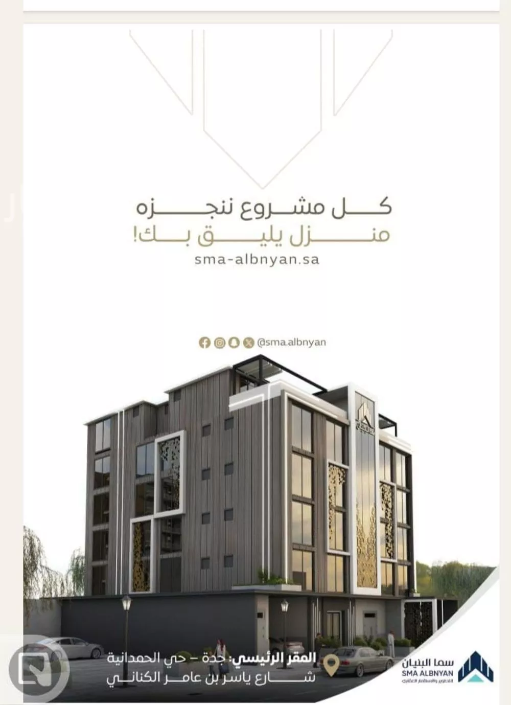 3 bedroom apartment in Al Sharafiyah 2