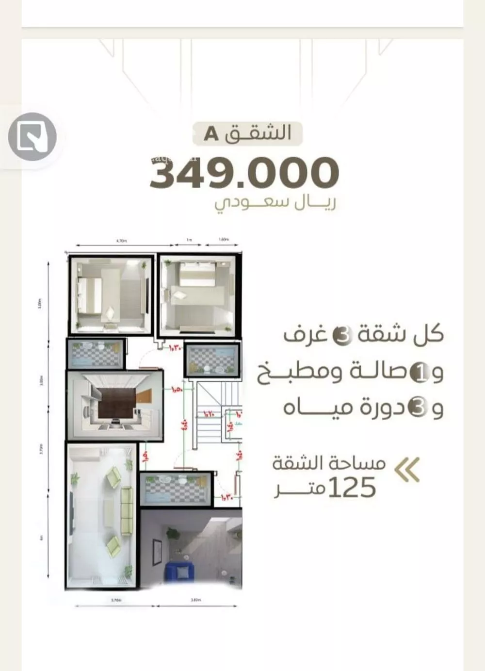 3 bedroom apartment in Al Sharafiyah 3