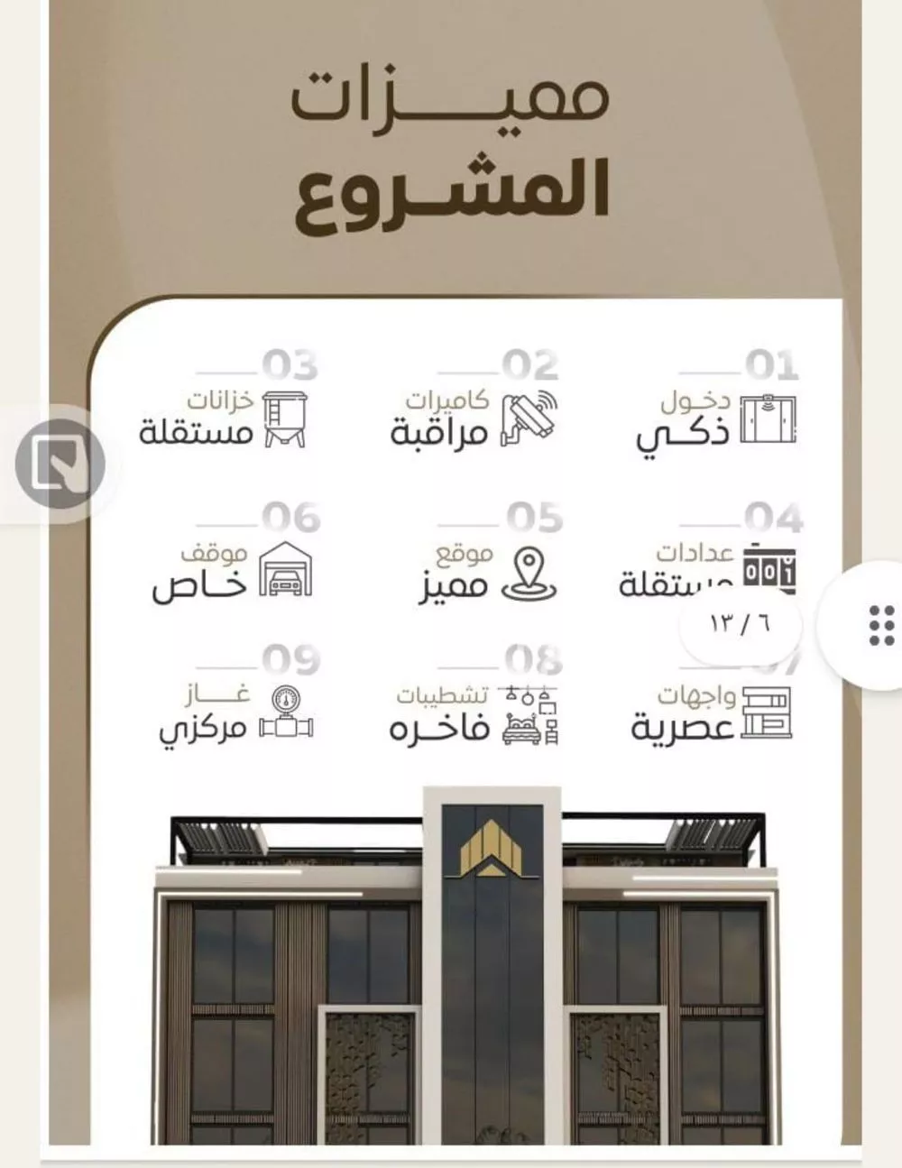 3 bedroom apartment in Al Sharafiyah 4