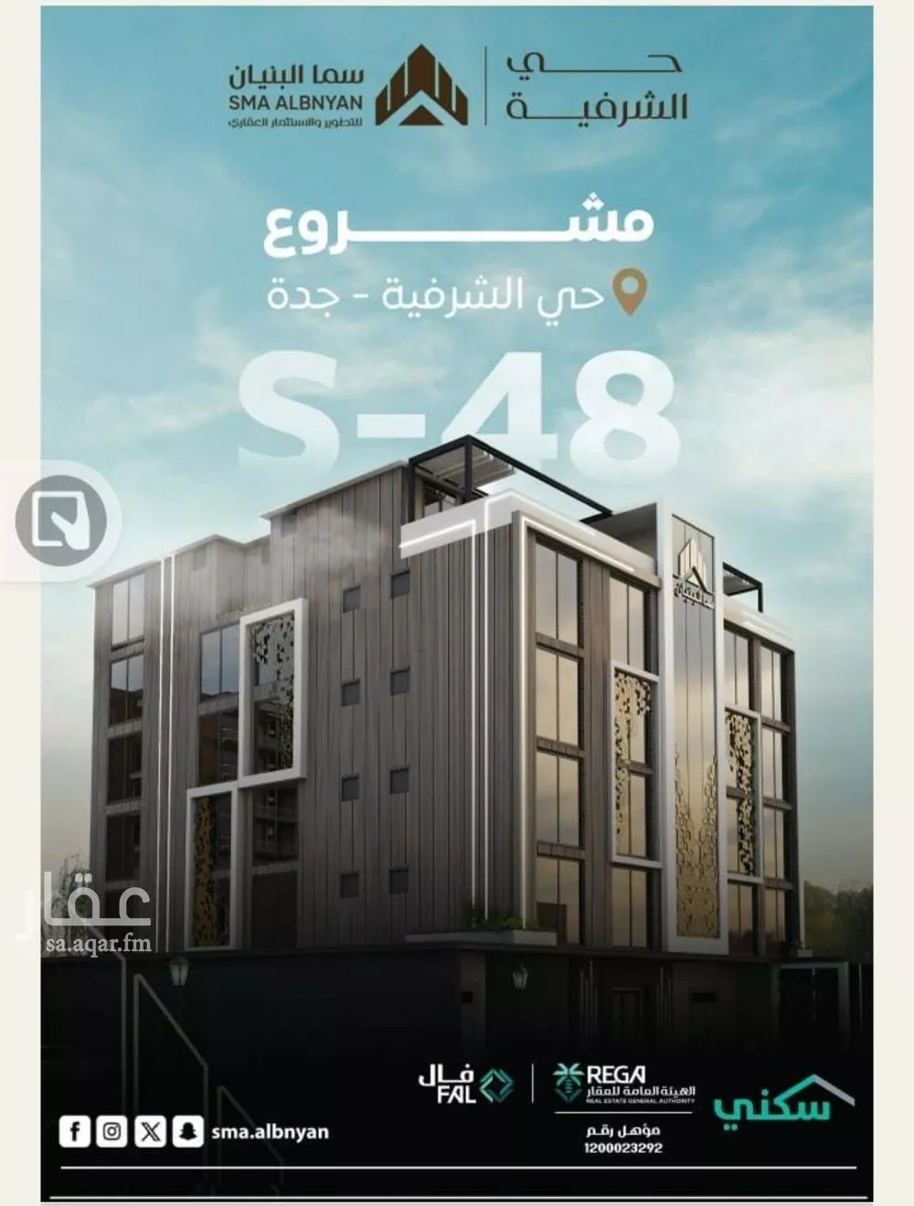 3 bedroom apartment in Al Sharafiyah 5
