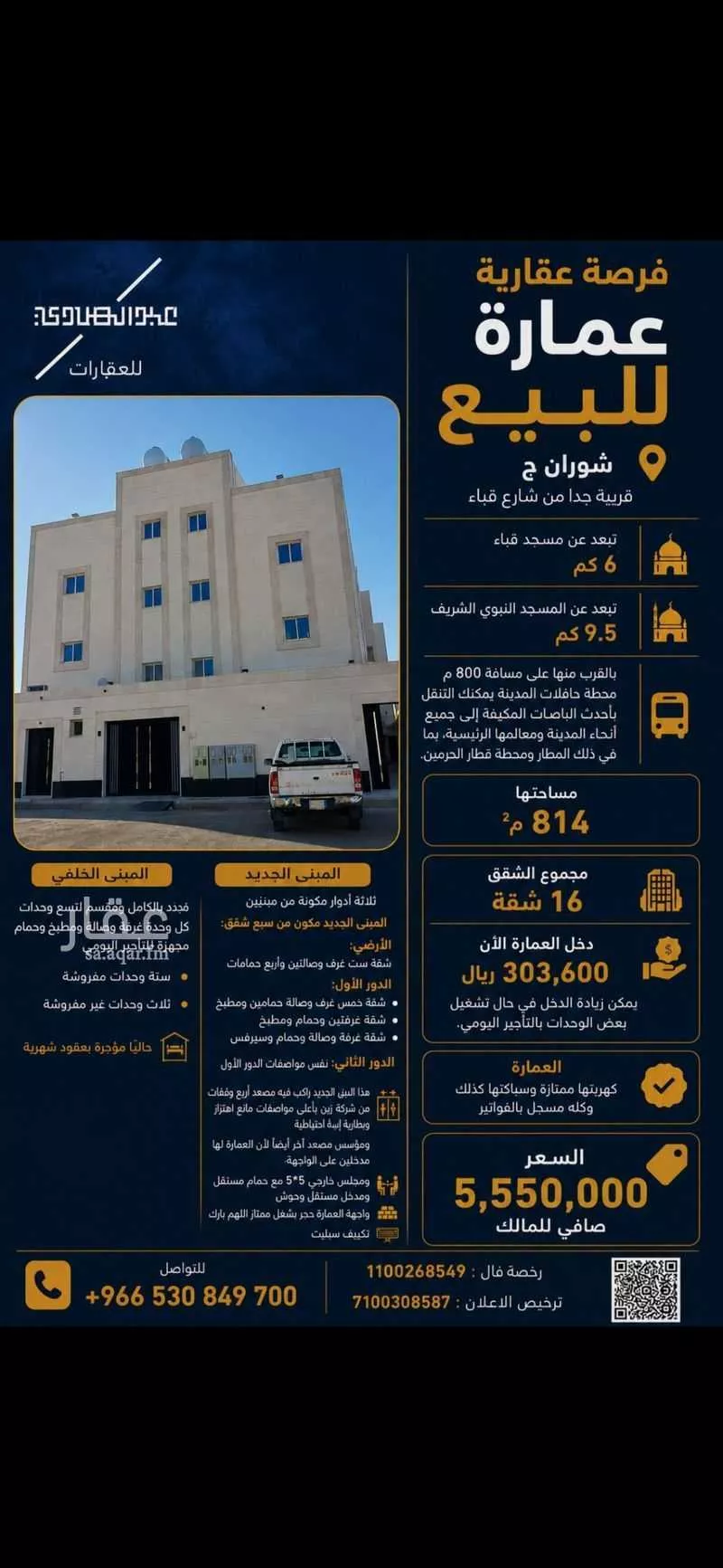 عقار 34 غرف في السد، المدينة المنورة