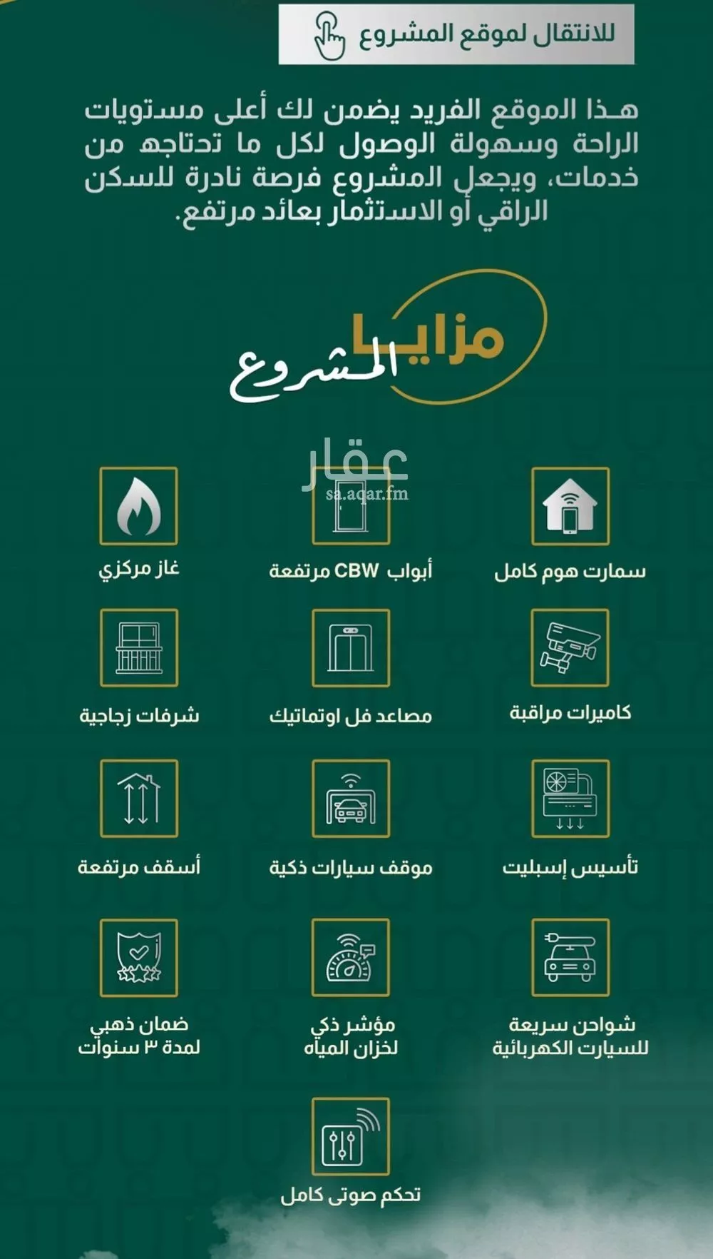 شقة 4 غرف في الصفا 4