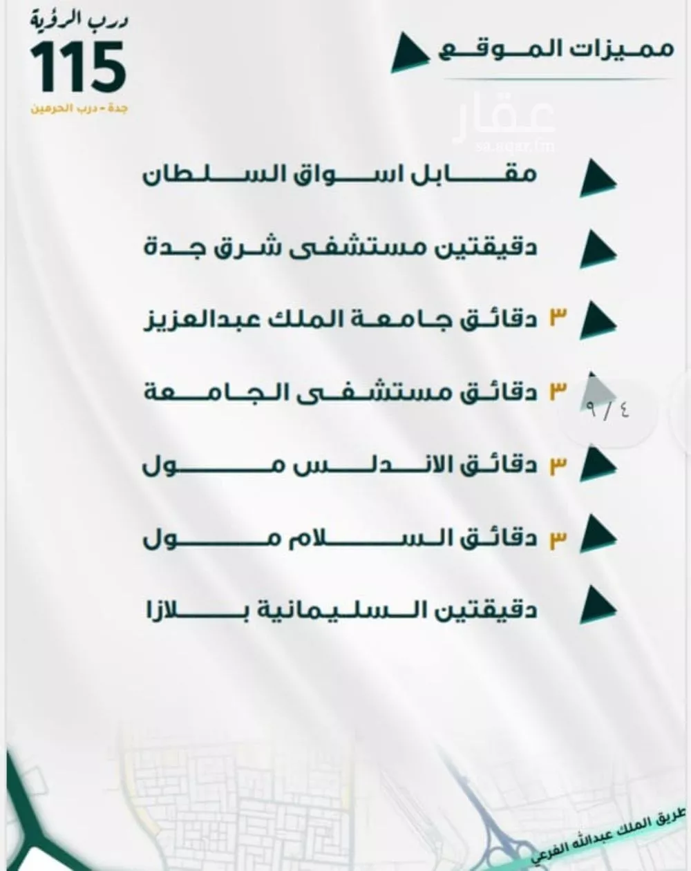 شقة 3 غرف في الفيحاء 2