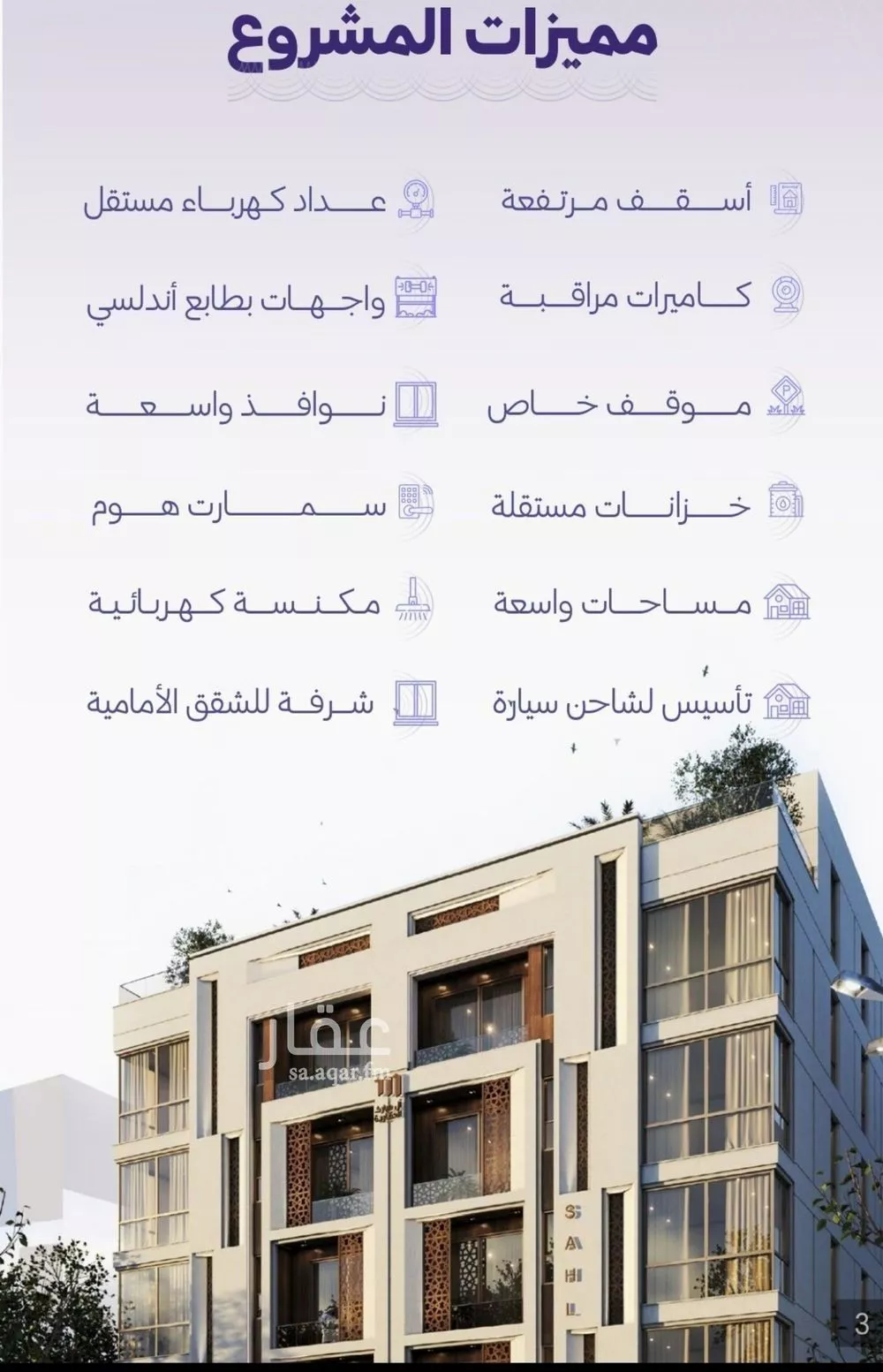 شقة 3 غرف في الزهراء 4