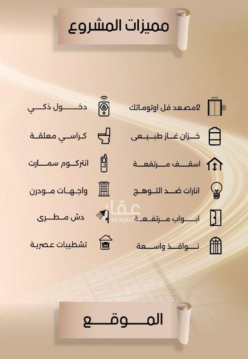 4 bedroom apartment in Al Salamah 2
