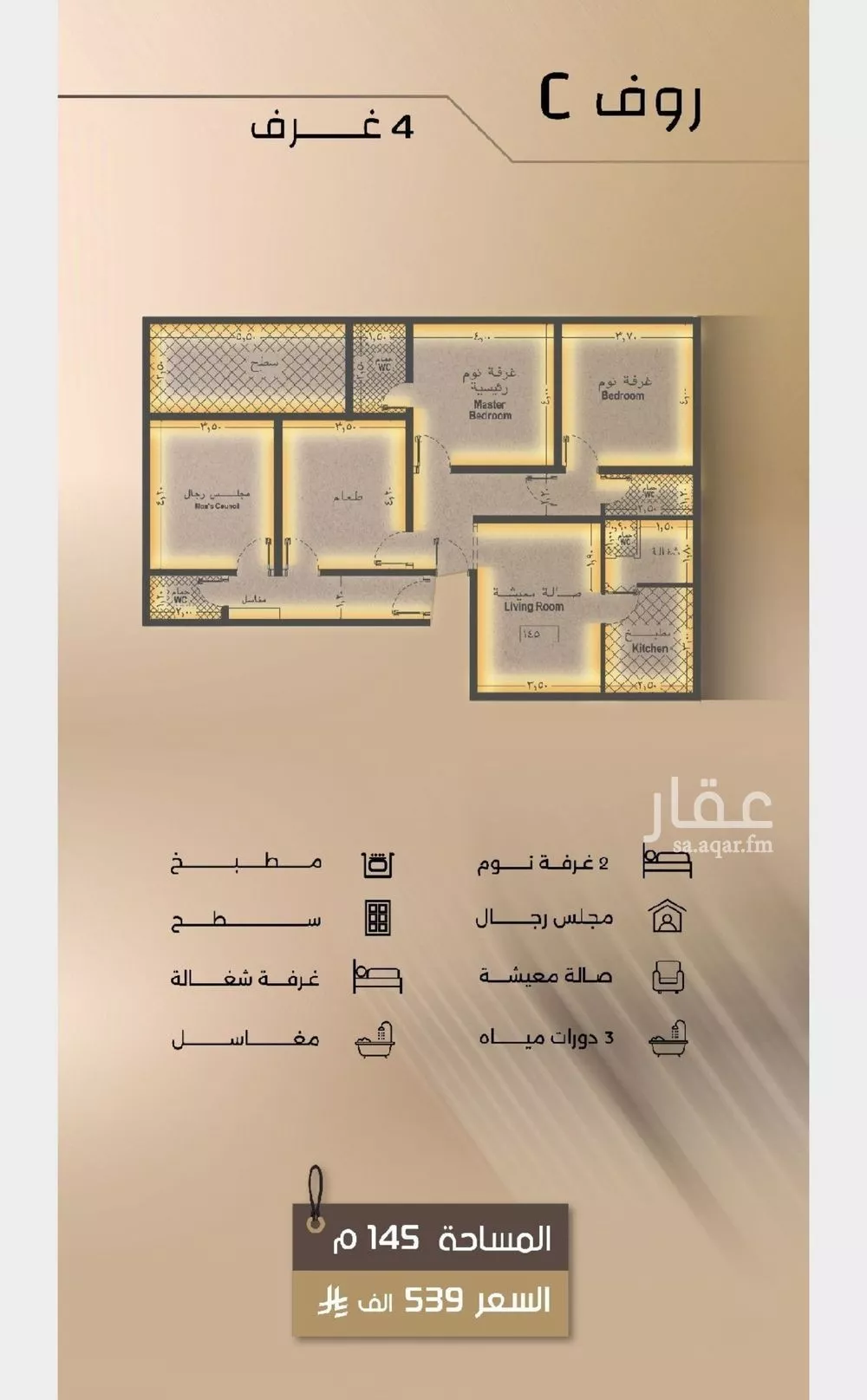 4 bedroom apartment in Al Salamah 4