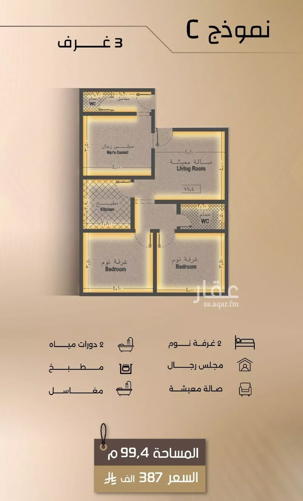 4 bedroom apartment in Al Salamah 5