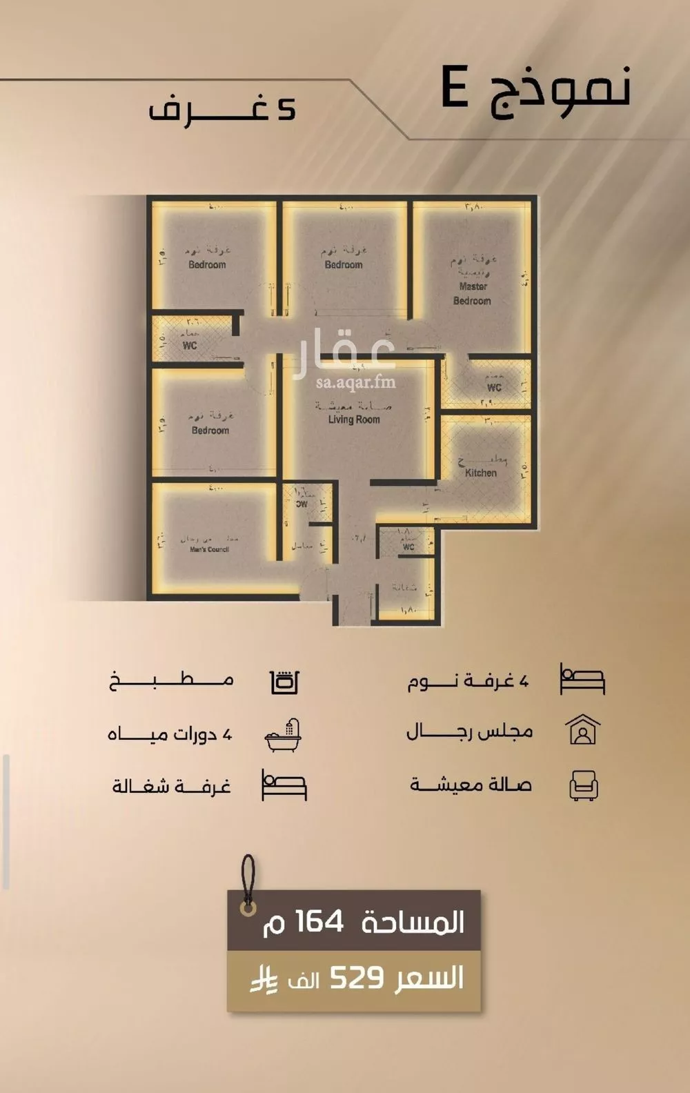 4 bedroom apartment in Al Salamah 6