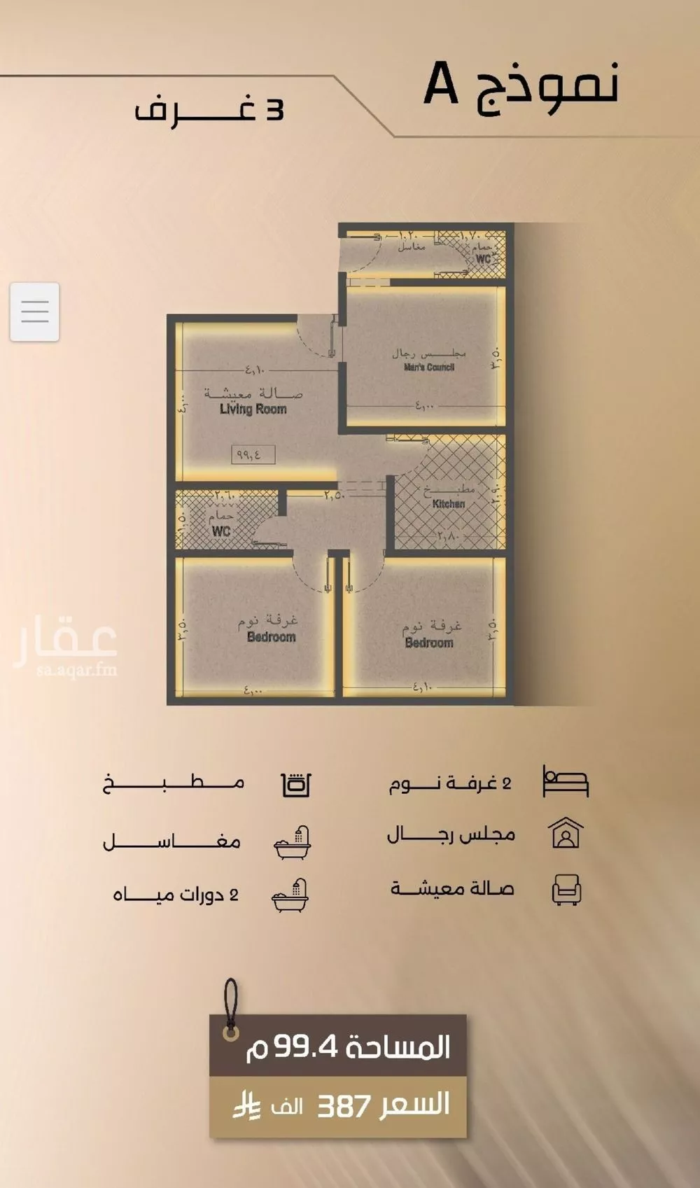 4 bedroom apartment in Al Salamah 7