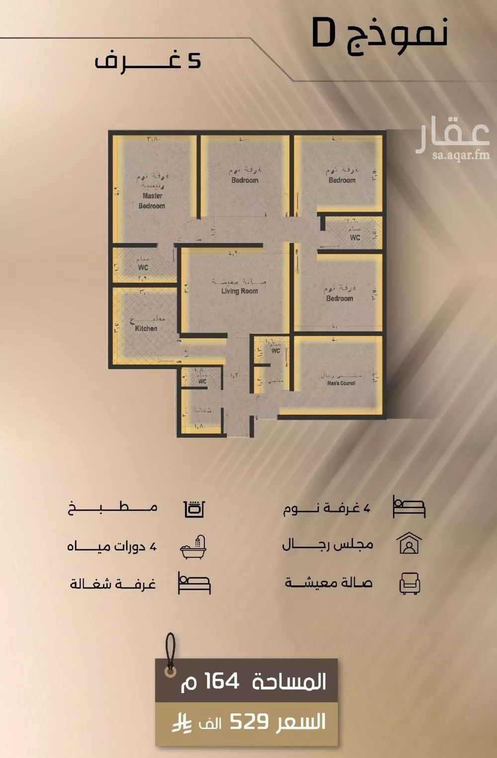 4 bedroom apartment in Al Salamah 8