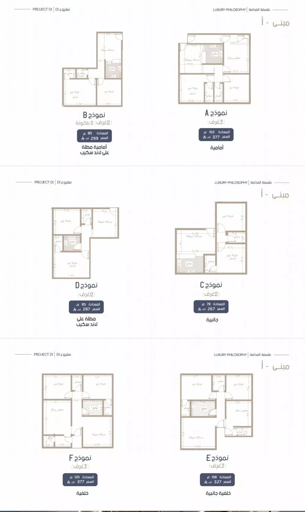 2 bedroom apartment in Al Marwa, Jeddah 7