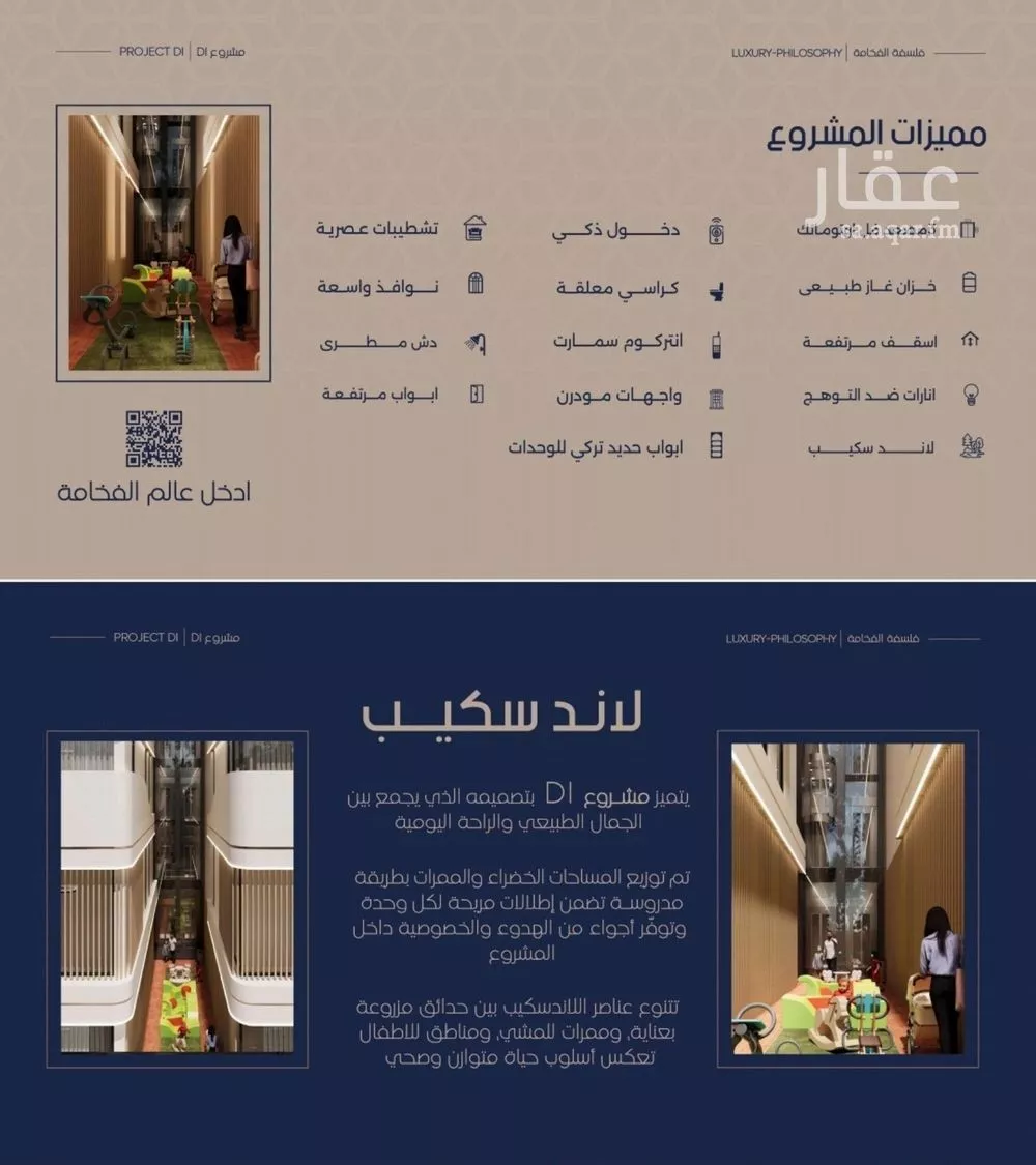 3 bedroom apartment in Al Marwa 2
