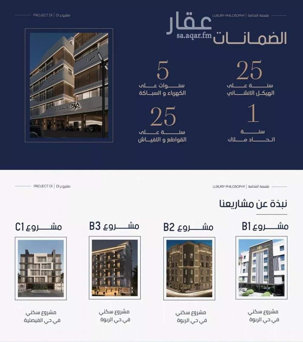 3 bedroom apartment in Al Marwa 3