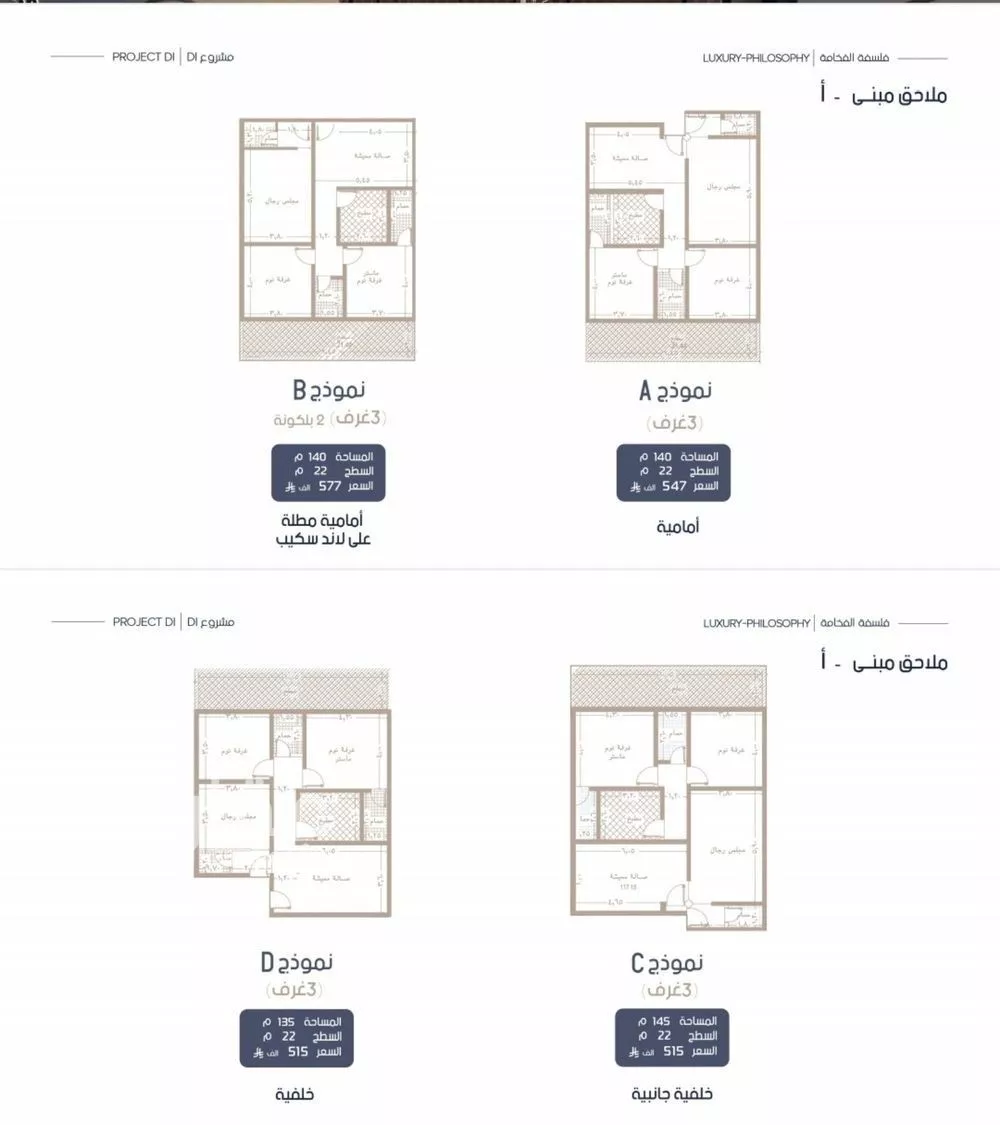 3 bedroom apartment in Al Marwa 4