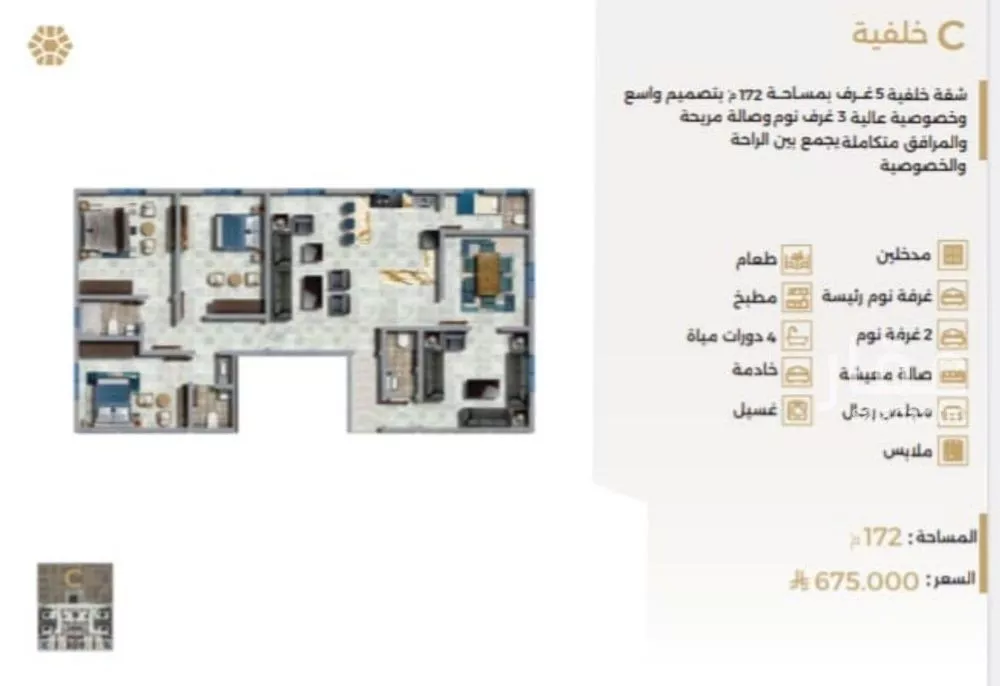 5 bedroom apartment in Al Naeem 2