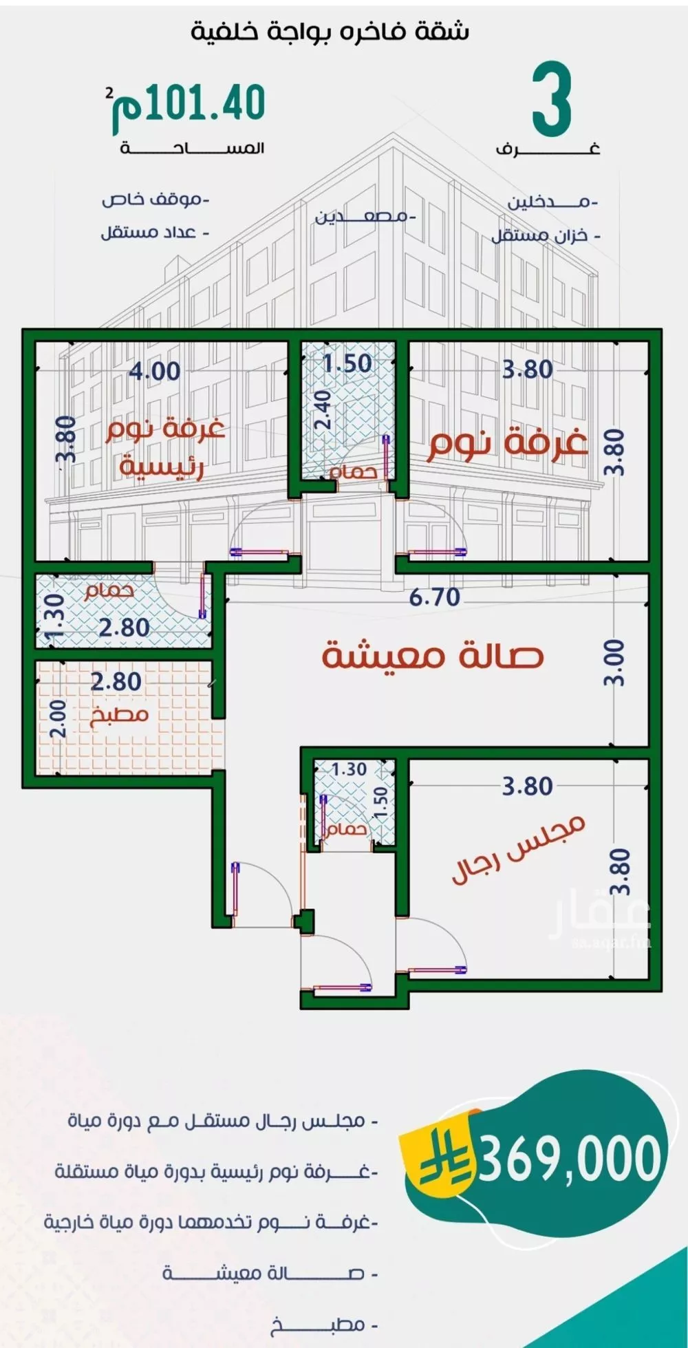 3 bedroom apartment in Al Rabwa 2