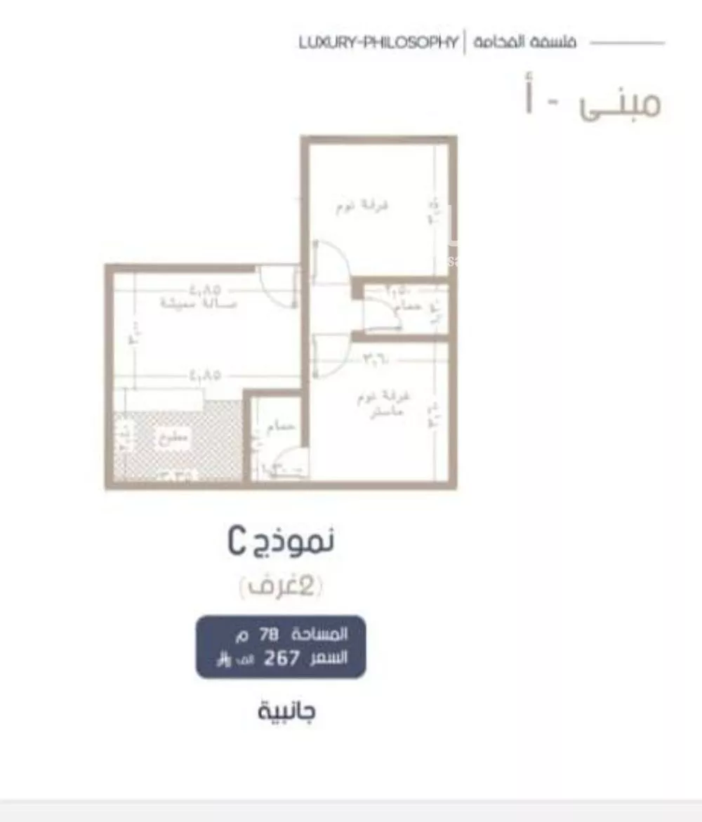 شقة 2 غرف في المروة 2