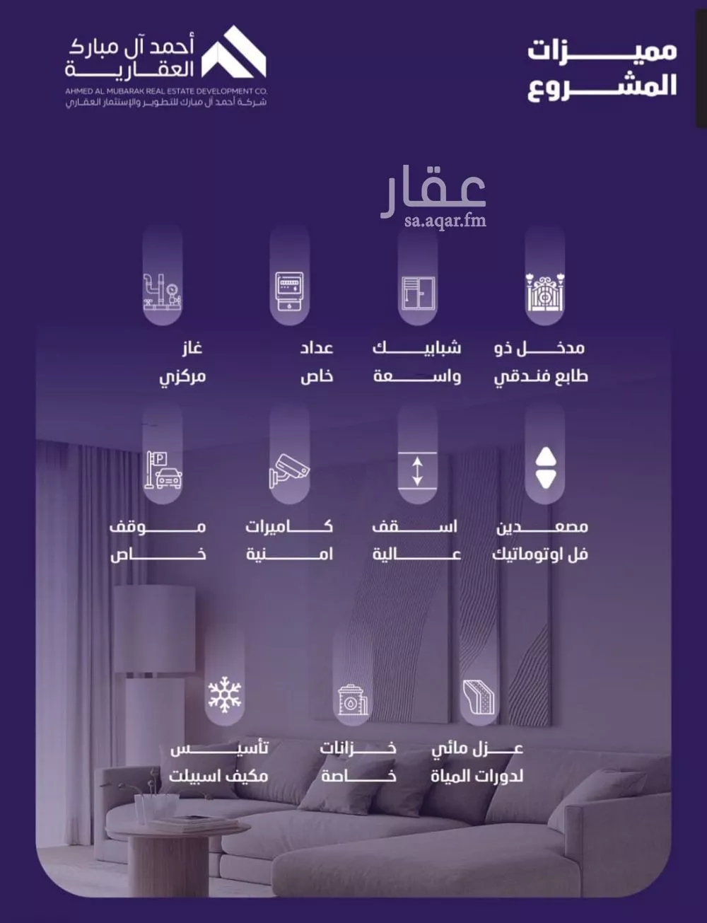 3 bedroom apartment in Al Faisaliyyah 3