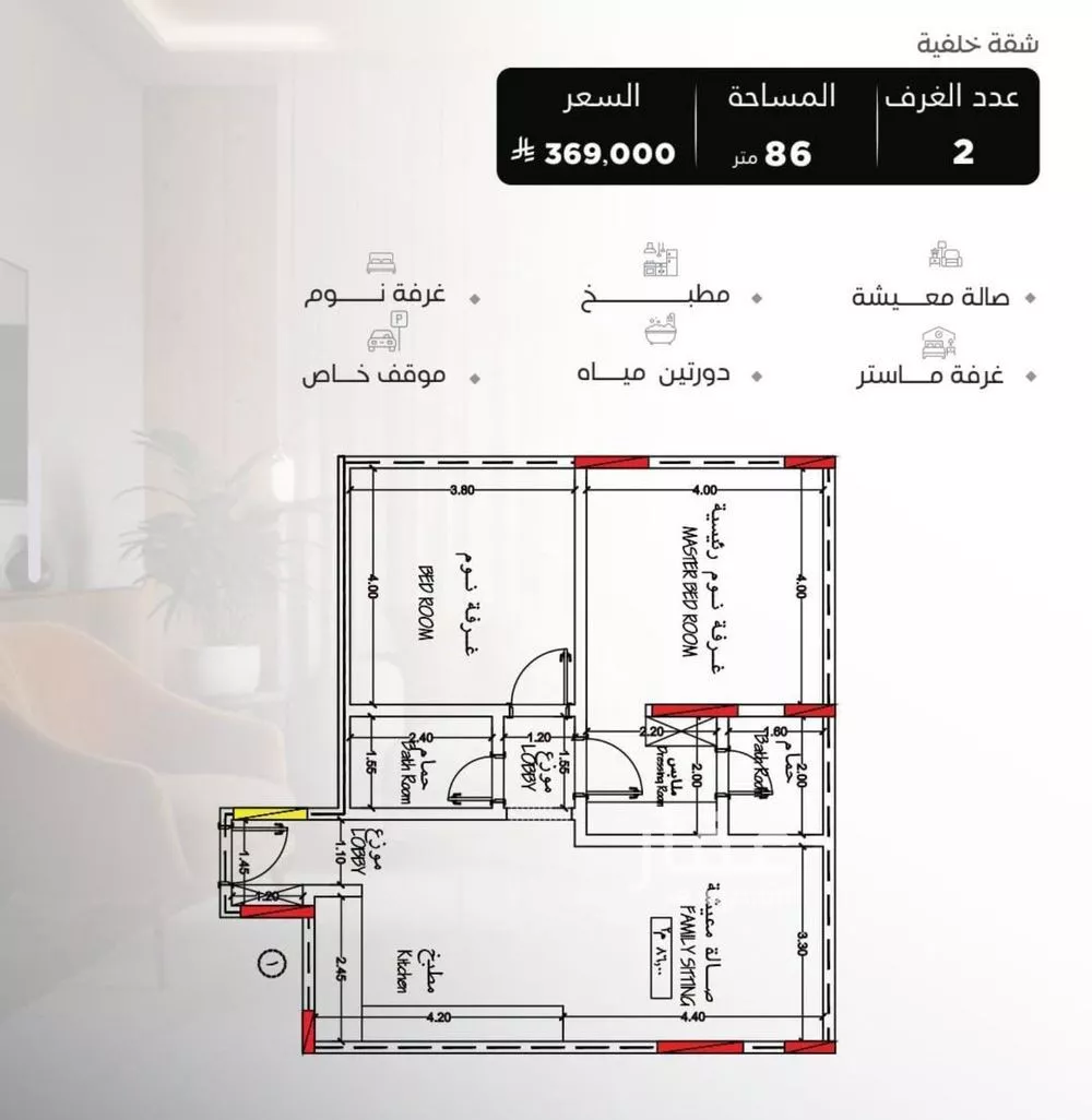 2 bedroom apartment in Al Salamah 6