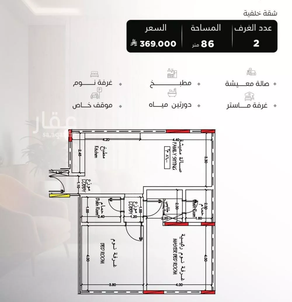 2 bedroom apartment in Al Salamah 7