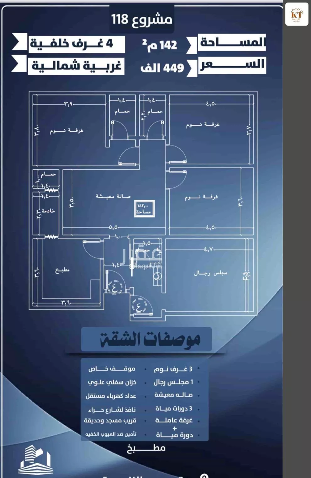شقة 7 غرف في النزهة 7